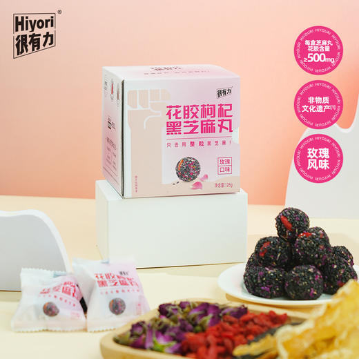 【真的有花胶】很有力/hiyori 花胶枸杞黑芝麻丸玫瑰口味补126g/盒+龙王纯黑豆浆225g*2 立省10元 商品图7