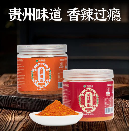 贵州特产-风味辣椒面 商品图1