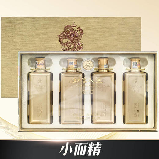 【积分商城】五粮液股份 财富人生 金砖 浓香型白酒 52度 125ml*4 礼盒 商品图1