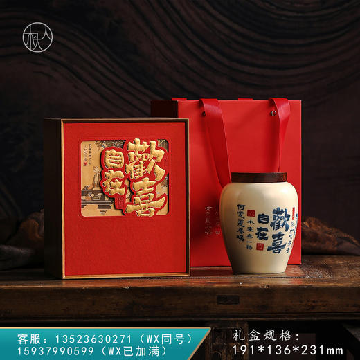 欢喜自在【单瓷•红】50元一套/共10套 商品图0