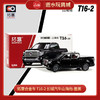 拓意合金车 T16-2	长城汽车山海炮-墨黑 商品缩略图0