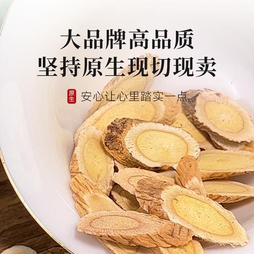 【粮药LY】 黄芪片铁盒装/9g*10包独立小袋装 商品图2