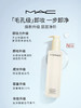 【水感质地 秒乳化】MAC/魅可卸妆油200 ml 专业卸妆 眼唇可用不辣眼深层清洁温和养肤 商品缩略图0