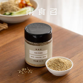 南食召 有机芝麻盐