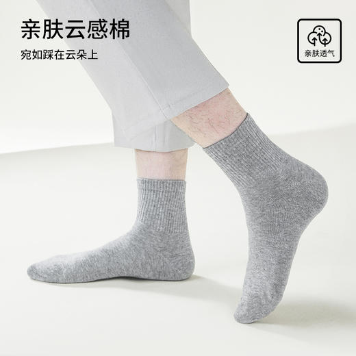 雅黛丽袜子男款纯棉吸汗防臭透气运动中筒袜5A抑菌亲肤高弹男袜 商品图2