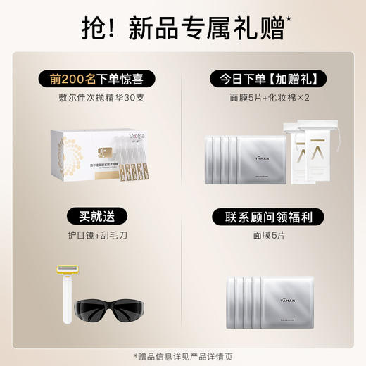 雅萌脱毛仪 商品图1