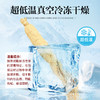【长白山人参】超低温真空冷冻干燥活性参6g 商品缩略图2