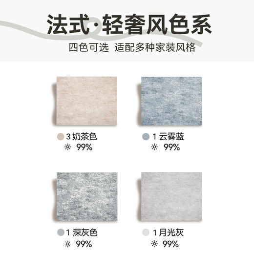 【沁园春花】金蝉雪尼尔立体提花窗帘 商品图5