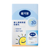 防晒乳50g*2瓶| 戴可思婴儿清爽物理防晒乳 轻薄不闷肤 温水可擦洗  防汗不假白 SPF30满足日常需求 6个月+宝宝可用 商品缩略图5