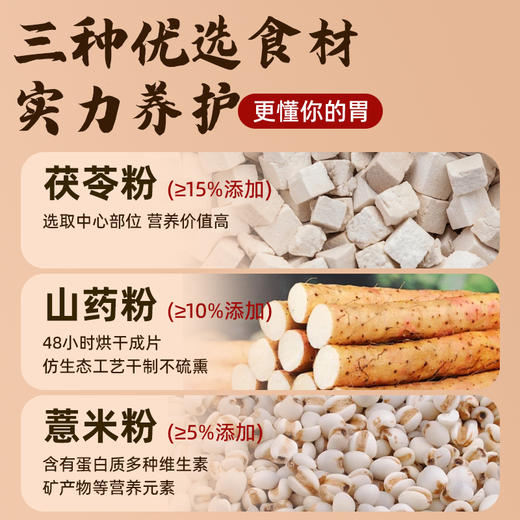 【甄选】茯苓薏米山药龙须面面质细腻劲道爽滑250g/袋 商品图1