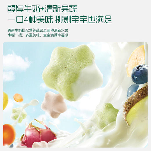 英氏婴幼儿DHA牛奶溶溶豆（猕猴桃香蕉羽衣甘蓝味） （蓝莓火龙果胡萝卜味） 商品图5