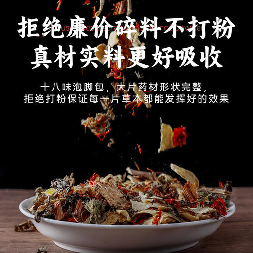 【每日泡一泡！滋养身体】老北京泡脚包艾草去湿气足浴包草本驱寒泡脚药包艾叶泡脚包，感觉一股暖意由脚底传遍全身。ry 商品图2