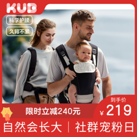 KUB可优比腰凳婴儿背带抱抱托宝宝轻便四季坐凳两用外出抱娃神器