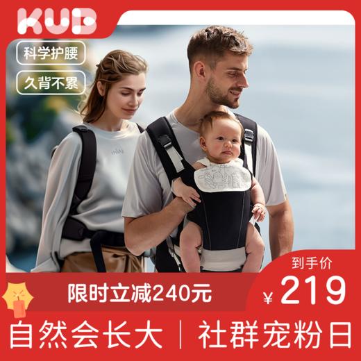 KUB可优比腰凳婴儿背带抱抱托宝宝轻便四季坐凳两用外出抱娃神器 商品图0