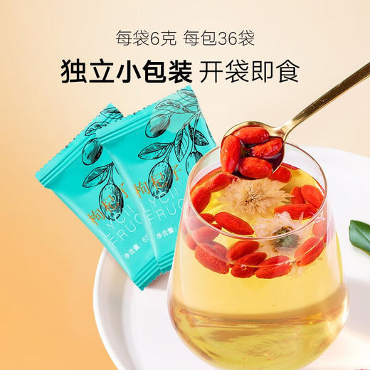 【正宗同仁堂品牌】北京同仁堂 枸杞子-特优216g（6g/袋*36袋）独立包装 六次人工调选 优中择优SY 商品图2
