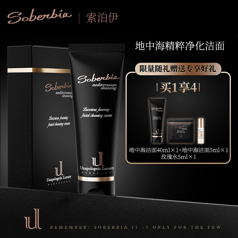 地中海氨基酸洁面（清透润肤洁面乳）