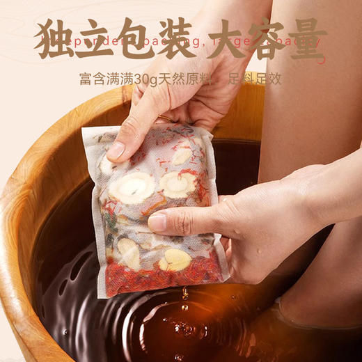 【每日泡一泡！滋养身体】老北京泡脚包艾草去湿气足浴包草本驱寒泡脚药包艾叶泡脚包，感觉一股暖意由脚底传遍全身。ry 商品图1