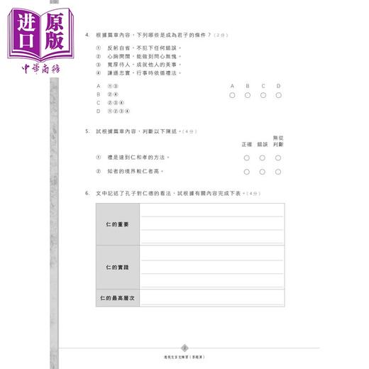 【中商原版】DSE 透视文言文 练习 HK Joint Us Press 港台原版 商品图3