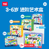 TOI图益儿童手工diy美术材料包幼儿园创意手工制作礼物进阶艺术盒玩具女孩 商品缩略图1
