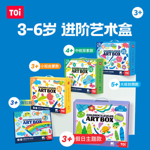 TOI图益儿童手工diy美术材料包幼儿园创意手工制作礼物进阶艺术盒玩具女孩 商品图1