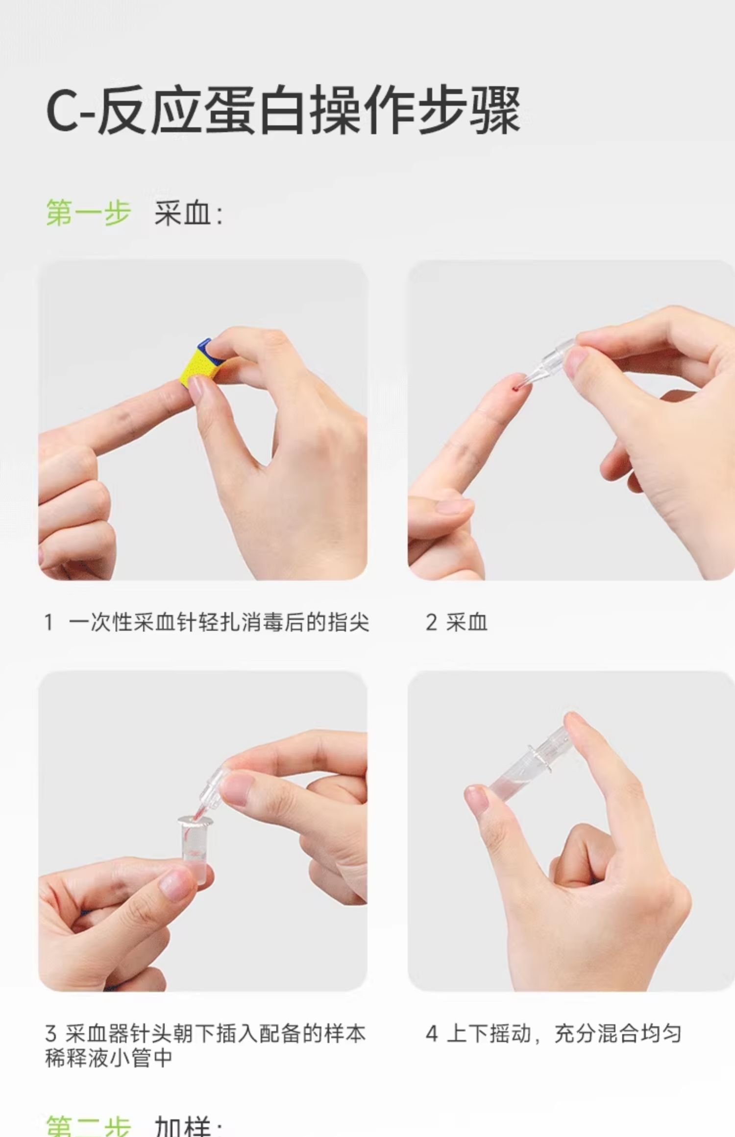 鱼跃c反应蛋白快速检测自测病毒细菌性感冒感染流感crp试剂检测盒