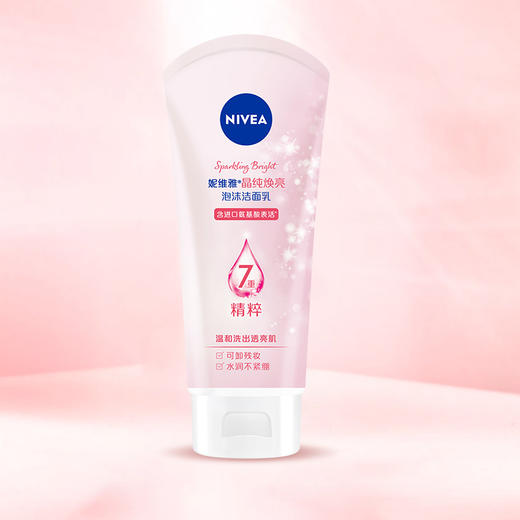 妮维雅晶纯皙白泡沫洁面乳（新升级） 商品图0