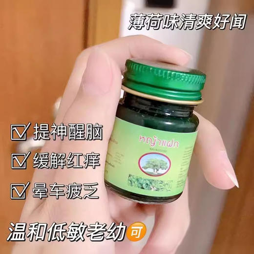 「39.9到手3瓶装！山姆同款」泰国卡瓦库德青草膏1组3瓶 居家日用驱蚊膏皮肤防蚊虫叮咬膏 商品图2