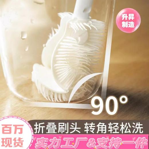 「拍1发2！5.9元到手2支」硅胶刷居家日用长柄奶瓶清洁器刷头可折叠无死角多功能洗奶瓶工具 商品图3