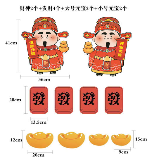 爆款财神爷开业卡片（共10张） 商品图1