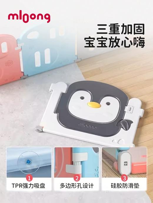 【品牌直供】曼龙企鹅围栏 商品图2