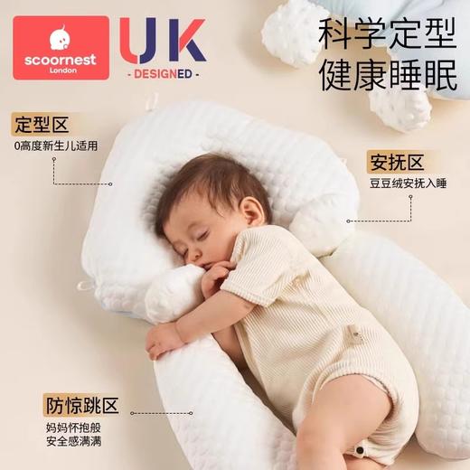 科巢婴儿定型枕头纠正防偏头新生儿宝宝安抚0到6个月夏季睡觉神器 商品图2