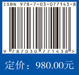 南海及邻域海洋地质图集 商品图2