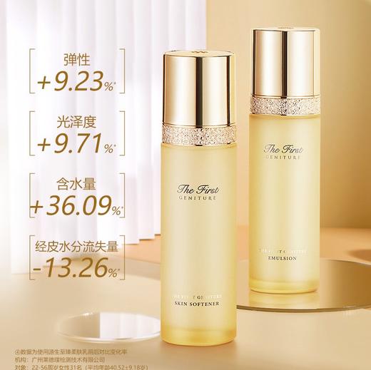 【保税仓】OHUI欧蕙极致两件套 水150ml+乳145ml+水20ml+乳20ml+精华5ml+面霜10ml+眼霜10ml+洗面奶80ml/套 商品图2