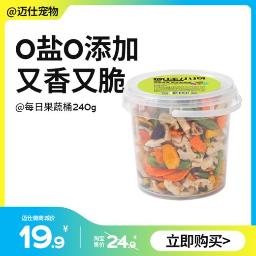 疯狂小狗 狗零食混合果蔬桶 240g 商品图0
