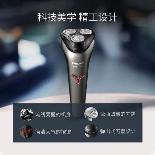 飞利浦电动剃须刀S1213 商品图2