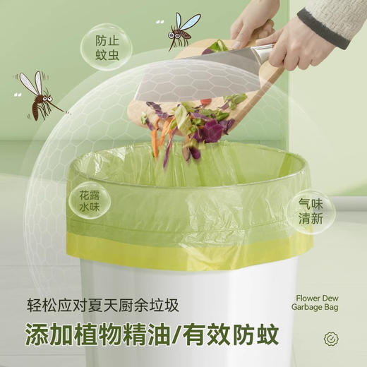 【共300只 香茅防蚊垃圾袋】承重性强、手提自动收口垃圾袋 尺寸45*45cm 75个/包*4包 共300只 商品图1