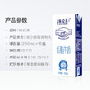 蒙牛特仑苏低脂牛奶苗条装250ml×12/箱 商品缩略图3