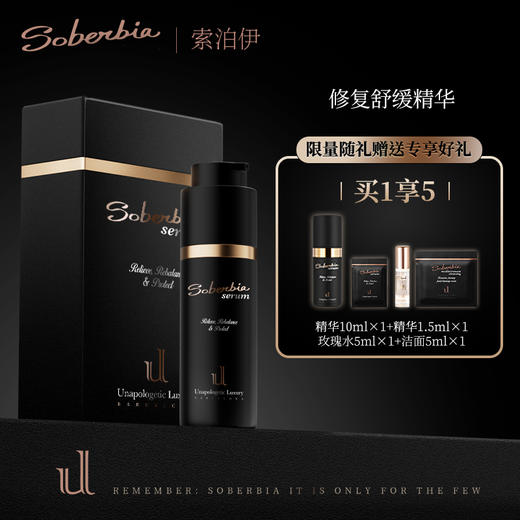 UL SOBERBIA索泊伊润肤平衡防护精华30ml 商品图0