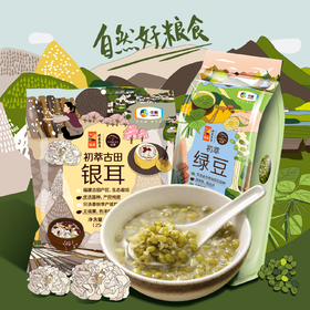 中粮初萃【盛夏清凉银耳绿豆羹】绿豆1kg+古田银耳25g*4独立小包装