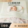 【宝宝安睡】嫚熙婴童印花火山小磨毛被子120*150 商品缩略图0