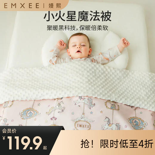 【宝宝安睡】嫚熙婴童印花火山小磨毛被子120*150 商品图0