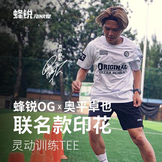 蜂锐灵动系列运动速干T恤训练T恤2423106 商品图1