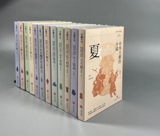 《简明中国通史》（全12册）（附赠中国通史大事件） 简明讲透中国历史的演变规律，从朝代更迭中理解中国大一统的必然。 商品图6