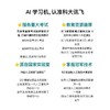 科大讯飞AI学习机T20PRO8+512GB13.3英寸护眼屏 商品缩略图7