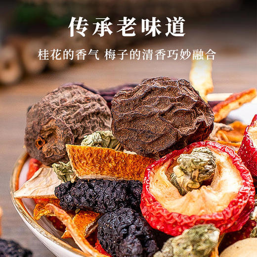 轩泰医桂花酸梅汤 夏日必备 即泡即饮  90g/（5小包） 商品图4