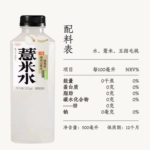 真的强推这个好望水家de薏米水!直接把广式“人参”五指毛桃拿来做饮料!老广人煲汤很爱放的五指毛桃!熬煮后有一股独特的“椰香”简直不要太健康! 商品图7