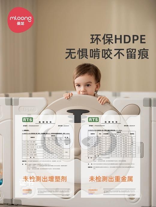 【品牌直供】萌虎围栏 商品图2