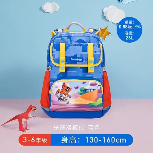 (包邮)MoonRock梦乐SS24小天使系列护脊书包26L（多种颜色） 商品图8