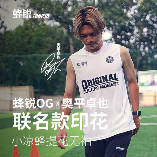 FUNRYO蜂锐成人小凉蜂无袖训练服冰感透气大网眼2233302 商品图0