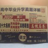 2025百校联盟名校名卷语文高一上 商品缩略图0